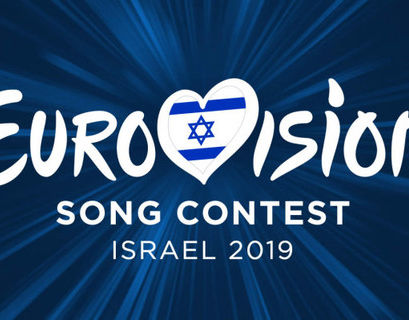 Евровидение 2019 все же пройдет в Израиле