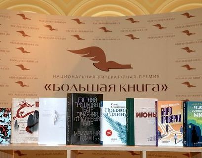 «Память памяти» Марии Степановой – лучшая книга уходящего года