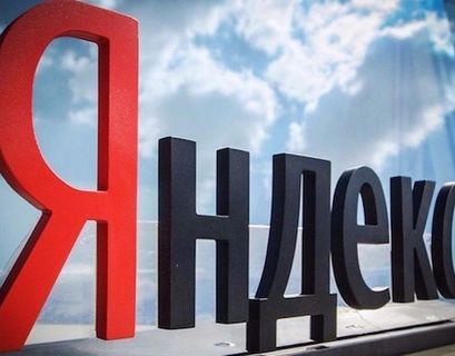 "Яндекс" выбрал место для новой штаб-квартиры в Москве