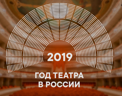 Владивосток даст старт Всероссийскому театральному марафону