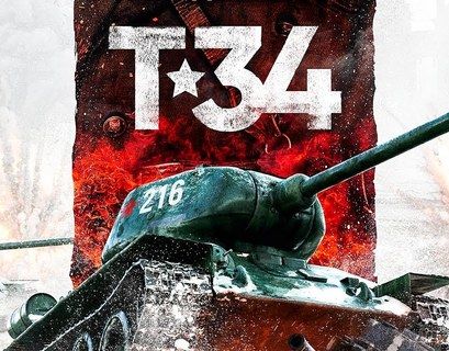 Украина надеется отменить в США прокат российского фильма "Т-34"