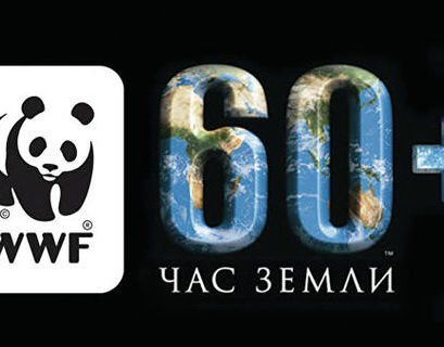 В России 700 населенных пунктов поучаствуют в акции "Час Земли"