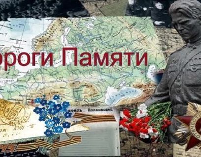  "Дорога памяти" станет мультимедийной галереей ветеранов Великой Отечественной