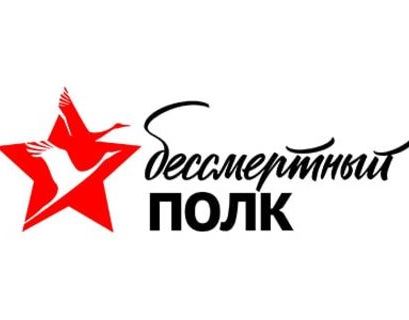 "Бессмертный Полк" пройдет онлайн в "Одноклассниках"