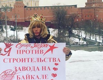Суд оштрафовал Сергея Зверева за пикет в защиту Байкала