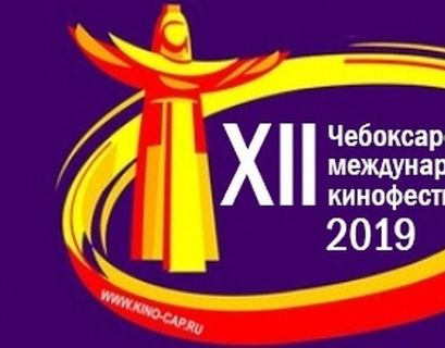Сухоруков, Вовк и Грачевский приедут на кинофестиваль в Чебоксары