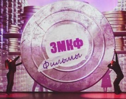 20 млн рублей выделил "Норникель" на Забайкальский кинофестиваль