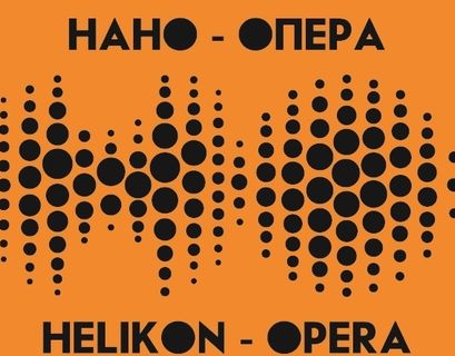 В шорт-лист конкурса "Нано-опера" вошли 8 стран