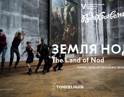 Фестиваль "Вдохновение" на ВДНХ откроет спектакль, вдохновленный картиной Рубенса