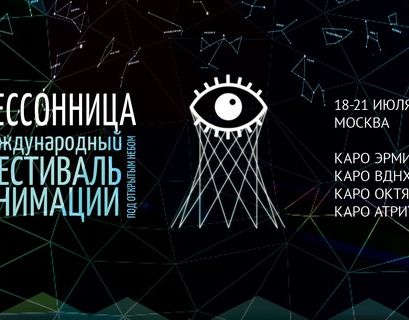 Презентация новых работ "Союзмультфильма" пройдет на фестивале под Калугой