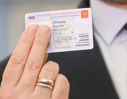 Стало известно, нужно ли россиянам будет менять бумажный паспорт на электронный в 2020 году
