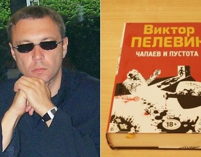 В августе выходит новая книга Виктора Пелевина 