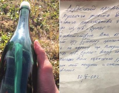 Житель Аляски нашел письмо в бутылке, отправленное из СССР 50 лет назад