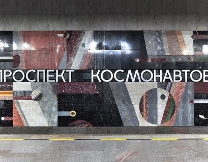 В Екатеринбурге может появиться 10 новых станций метро