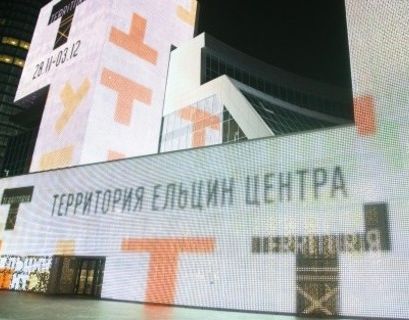  Итальянка поставит в Ельцин Центре спектакль об экологии с участием жителей Екатеринбурга