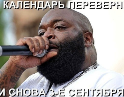 Популярность песни "Третье сентября" не связана с мемами, считает Шуфутинский