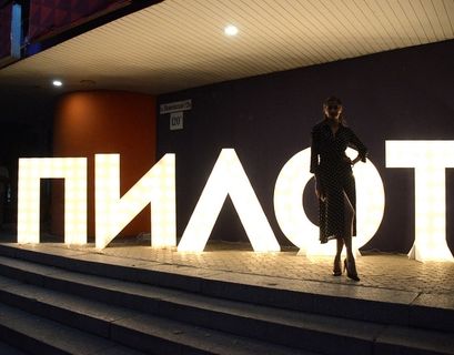 Детектив про маньяка "Спи со мной" победил на фестивале новых российских сериалов