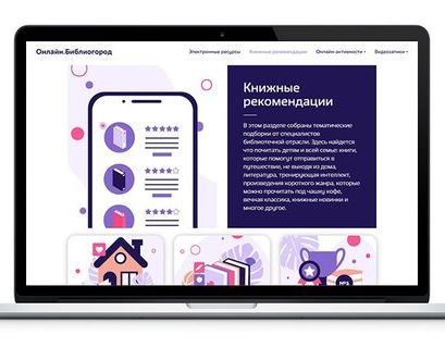 Московские библиотеки запустили онлайн-проект на самоизоляции