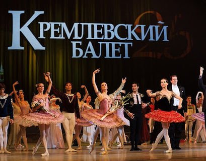 "Кремлевский балет" отложил начало юбилейного сезона