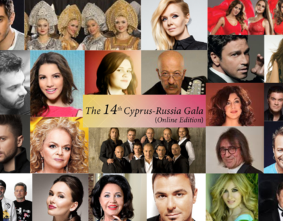 Гала-концерт "Кипр-Россия" впервые прошел в режиме онлайн